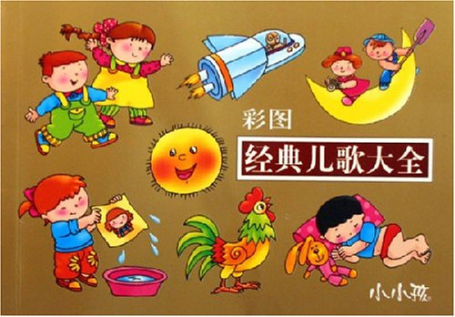 Wallpapers - classic songs Daquan(Chinese Edition)