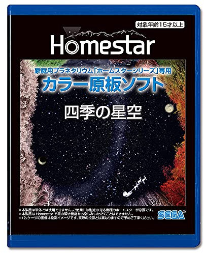 Sega Toys Sternennacht mit den Vier Jahreszeiten Homestar Heimplanetarium