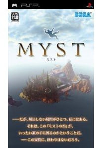 Myst[Japanische Importspiele]
