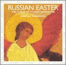 Russian Easter Liturgy - The Easter Canon of St John Damascene, 17th Century