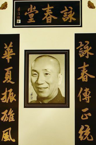 WUSHU