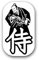 Aufkleber Samurai Japan Bushi Kriegstand Rönin Wellenmann Feudalzeit 4x7cm#A2205