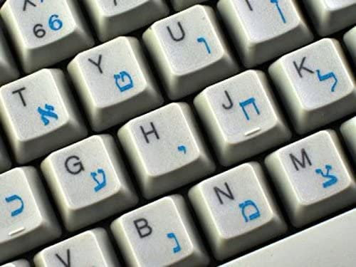 Hebräisch Tastatur Aufkleber mit Schriftzug Blau transparenten Hintergrund für Desktop, Laptop und Notebook von 4 Tastatur Office Produkt