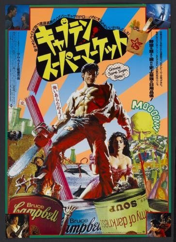Posters Armee der Finsternis Mini-Filmplakat japanisch 28 cm x43cm 11inx17in
