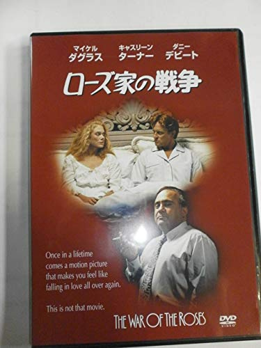 ローズ家の戦争 [DVD]