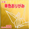 Toyo Origami Monochrom 15.0cm 159 (Japan-Import)