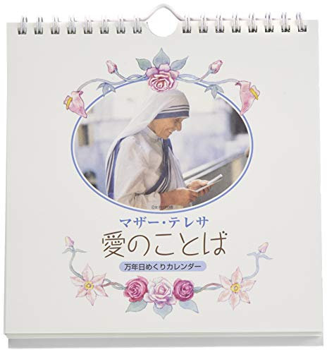 Mutter Teresa W?rter / Millionen Jahren Abrei?kalender der Liebe 2014 Kalender (Japan-Import)