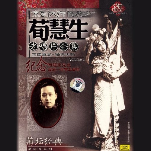 The Story of Iron Bow (Tie Gong Yuan)