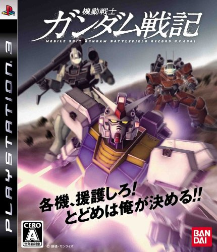 Mobile Suit Gundam Senki Record U.C. 0081 [Japan Import]
