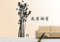 Stickers muraux CUISINE 30 couleurs au choix cœur arbre bambou Aisas wbm06(010 blanc, set2:ca.130x45cm )