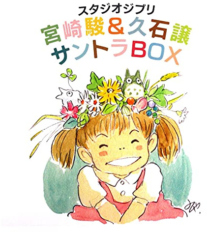 Studio Ghibli Soundtrack Box (Original Soundtrack)