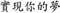 Samunshi® Wandtattoo chinesisch Lebe deine Träume Schriftzeichen 60 x 11,2cm schwarz