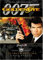 20世紀フォックス・ホーム・エンターテイメント・ジャパン