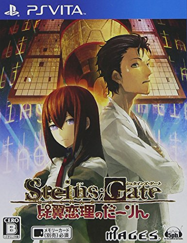 Steins Gate - Hiyoku Renri No Darling [PSVita][Japan import]