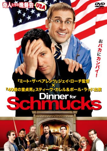 Dinner for Schmucks [DVD-AUDIO]