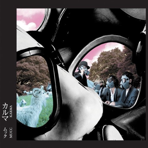 Gan-Shin Records (Rough Trade)