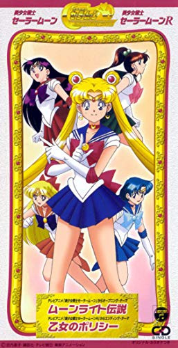 Sailor Moon (CD3) (Original Soundtrack)