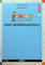 Musikverlag Hohner KIDDY AKKORDEONSCHULE 2 - arrangiert für Akkordeon [Noten/Sheetmusic] Komponist: KOELZ HANS Guenther + Russ Wolfgang