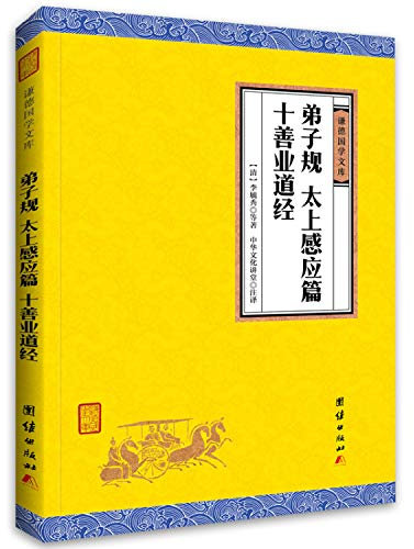 少儿必读国学启蒙经典(套装6册)