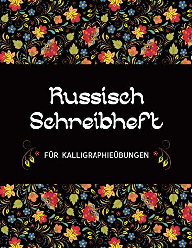 Russisch Schreibheft: 112 Seiten DIN A4, Übungsheft mit Raster zum Üben der russischen Grammatik, Vokabeln, Schrift und Alphabet, kryllisch schreiben für Frauen, deutsch russisch lernen, Blumen