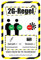 BIKE-label Corona Aufkleber 2G-Regel Zutritt für Genesene Geimpfte 130 x 195 mm 900241VA