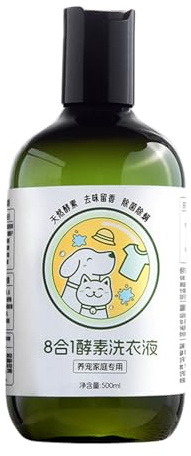Detergente para ropa de perros, depilador de pelo de mascotas para lavadoras, 500 ml de desodorante para gatos y perros,