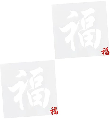 COHEALI 2st Fu-wortvorlage Neujahrsparty Versorgung Urlaubsvorlage Chinesische Schriftzeichen-schablone Weihnachtsvorlage Chinesische Vorlage Kunst Vorlage Das Haustier Aushöhlen Airbrush