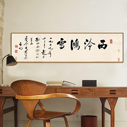 Modernes Leinwanddruck-Malerei-Poster der Handschrift-Pinsel-Kalligraphie von Qigong, traditionelle chinesische Kalligraphie-Malerei15,7 x62,9 (40x160cm) Rahmenlos