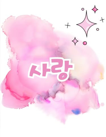 Korean notebook, love (사랑), notebook: 8.5 x 11 inch hundred pages
