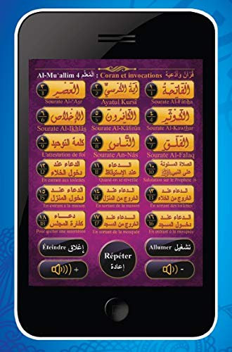 Tablette Coran pour enfant