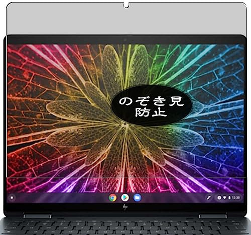 VacFun Anti Espion Protection d'écran, compatible avec HP Elite Dragonfly Chromebook Enterprise 13.5 Laptop, Intimité Protégé Film Protecteur (non vitre verre trempé)