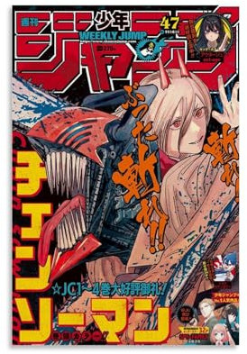 Qiunuans Classic Anime Chainsaw Man Power Blood Devil Poster Canvas Poster Wall Art Decor Living Room Bedroom Decoration Posters 16x24inch(40x60cm) Unframe-style