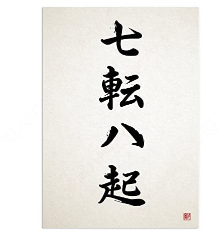 Strand Clothing Nanakorobi Yaoki Japanische Kalligraphie Kunstdruck Poster - Ukiyo-e Kanji Wanddekoration - ungerahmt A2 große Größe