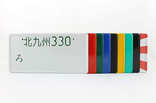 Kitakyushu Japan Japanese JDM License Plate Number Plate Embossed Custom Text (Black Plate, Blue Text)