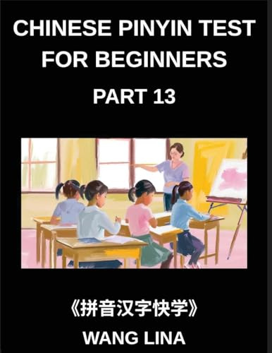 Chinese Pinyin Test for Beginners (Part 13)- Mandarin Chinese HSK Test Series for Beginners Quick Character Acquisition with Pinyin & English ... Easy Vocabulary, and Multiple-Choice Practice