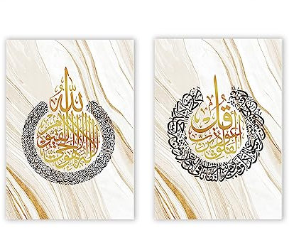 KAnduo Ayatul Kursi Surat Alnas Moschee Islamische Poster Affiche Murale Wandkunst Leinwand Malerei Druck Bilder Wandbild Wohnzimmer Dekor Kein Rahmen