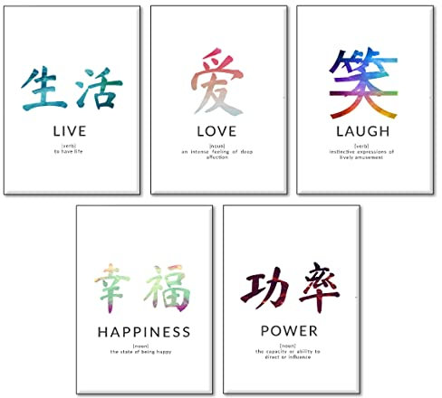 4Good Premium Poster Chinesische Zeichen als Dekoration Wohnzimmer Buero bild Deko Schlafzimmer Bilder Set Modern für Zimmerdeko Plakat motivations Poster und Esszimmer Wanddeko (Farbige Schrift A4)