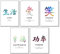 4Good Premium Poster Chinesische Zeichen als Dekoration Wohnzimmer Buero bild Deko Schlafzimmer Bilder Set Modern für Zimmerdeko Plakat motivations Poster und Esszimmer Wanddeko (Farbige Schrift A4)
