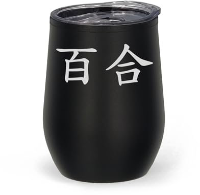 Yuri in Japanese Kanji Anime Manga Gobelet isotherme gravé Art Mug isotherme