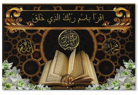 YYHMKBYY Erwachsene Kinder Puzzles 1000 Teile Puzzle, Islamische arabische Kalligraphieverse aus dem Koran, Klassisches Puzzle Spiel, Bildungsspielzeug, Dekoration (38x26cm) - F49