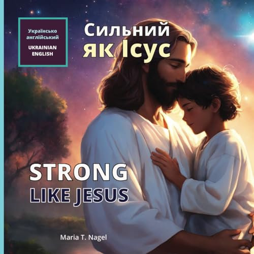 Сильний як Ісус: Strong Like Jesus - Bilingual Christian Children’s Book in Ukrainian and English (Picture book) (Jesus Friend)