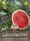 Wassermelone Mini Love F1 Hybride