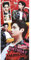 Bangtan Boys V Panorama-Poster, 69,8 x 32,8 cm (V 18)