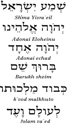 Wandaufkleber „Shema Israel“, jüdisches Gebet, hebräisch, für Wohnzimmer, Schlafzimmer, Urlaubsdekoration, Außen- und Innenschild, Wand, klein – 31x56cm