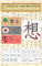 La logique des caractères chinois: Méthode mnémonique pour apprendre les caractères chinois (Livres pour Apprendre la Langue Chinoise Mandarin)