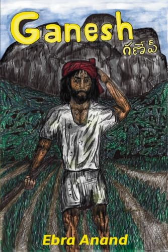 Ebra Anand