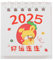 DIYEAH Tischkalender 2024. 7-2025. 12 Kleine Flip-Desktop-Kalender Tragbare Tischkalender Mit Drahtbindung Mini-Tageskalender Standkalender Weiß