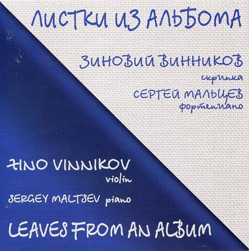 Tambourin chinois, Op. 3