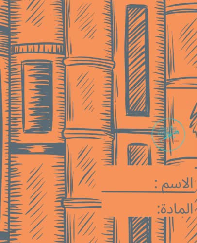 Arabic Notebook