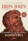 Iron John (Juan de Hierro) (Spanish Edition)